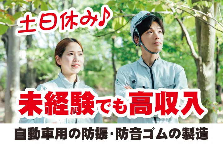 UTエージェント株式会社 西日本第一CU・西日本第二CUのアルバイト・バイト求人情報