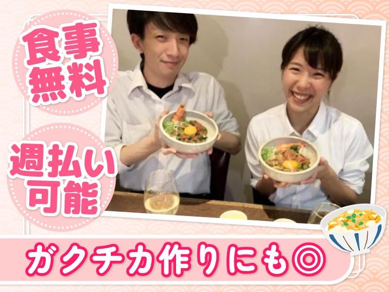 鶏料理 札幌はし田屋(株式会社イマジンフード)のアルバイト・バイト求人情報-02