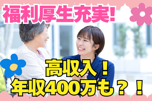 特定非営利活動法人ケアネットあいら　看護小規模多機能ホームにしきえの求人・転職情報