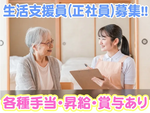 社会福祉法人豊寿会 妙光園の求人・転職情報