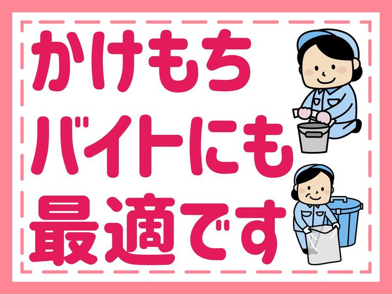 株式会社CITYCLEAN　加島駅のアルバイト・バイト求人情報-04