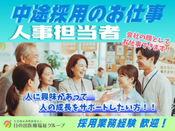 求人画像