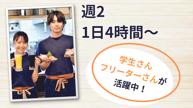 焼肉ホルモン　下町の牛　栄店のアルバイト・バイト求人情報-03