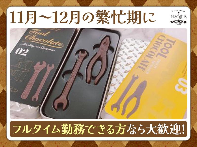 株式会社マキィズのアルバイト・バイト求人情報-05