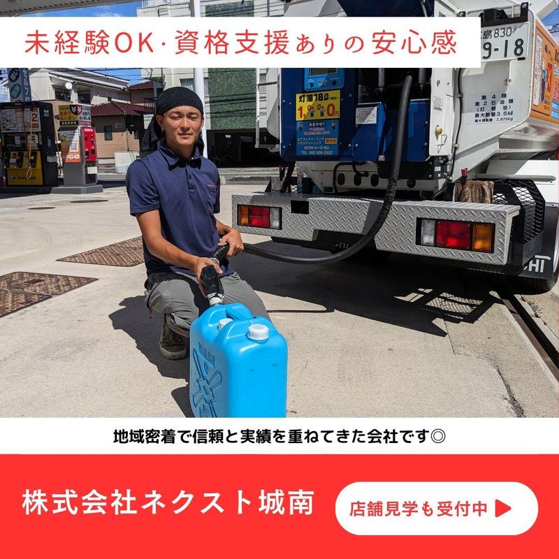 株式会社ネクスト城南　広島営業所のアルバイト・バイト求人情報-02