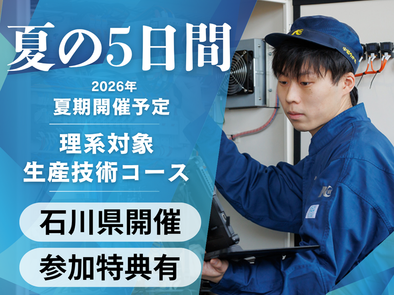 小松ウオール工業株式会社