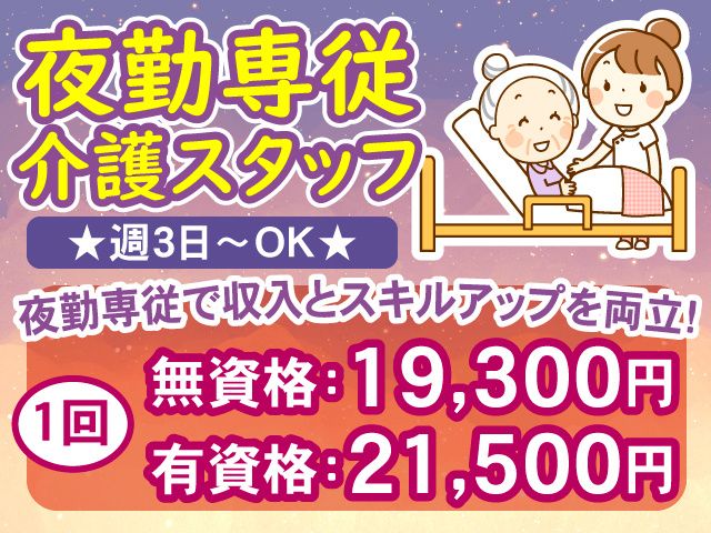 株式会社HOPEのアルバイト・バイト求人情報-18