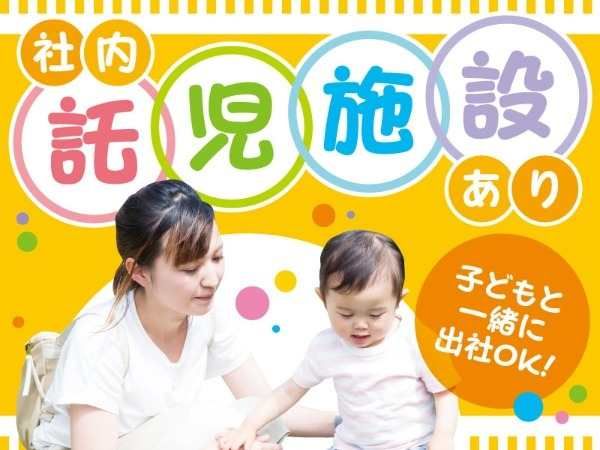 トランスコスモス株式会社のアルバイト・バイト求人情報-03