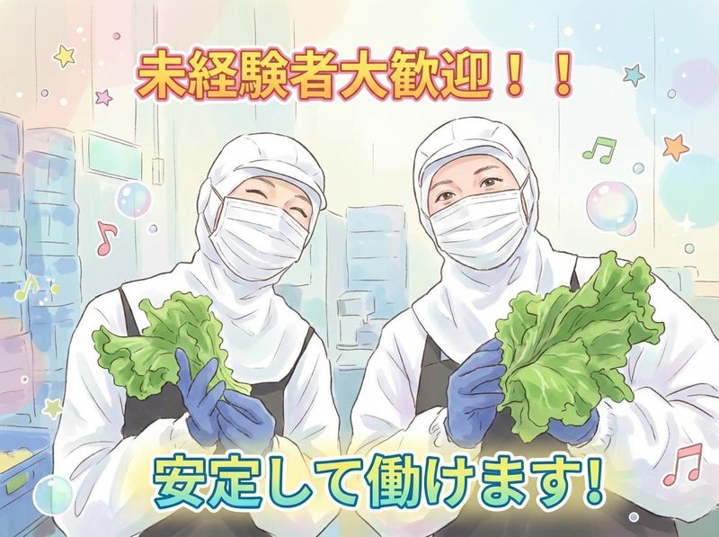 株式会社ヨシケイ横浜の求人・転職情報
