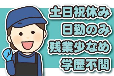株式会社JPスタッフ