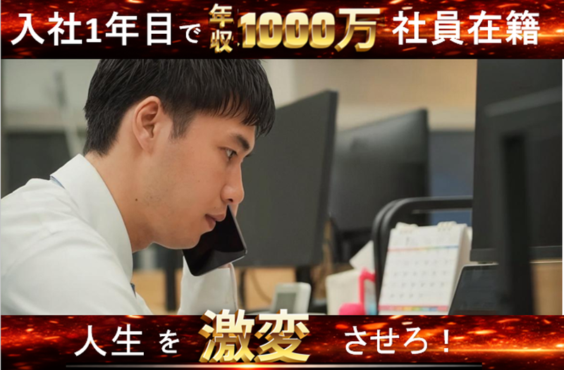 レガシア株式会社の求人・転職情報