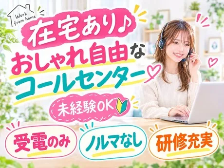 株式会社グロップのアルバイト・バイト求人情報