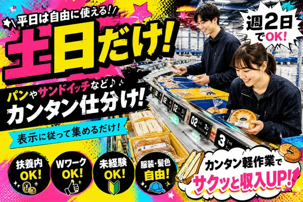 株式会社アイニードのアルバイト・バイト求人情報