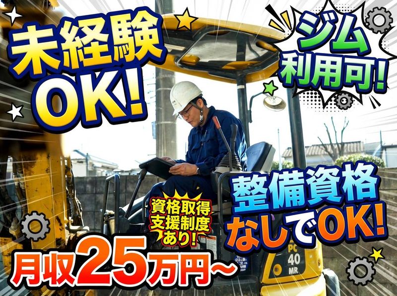 株式会社森商事の求人・転職情報