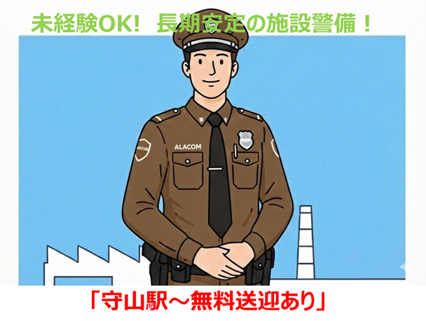 アラコム株式会社　関西支社の求人・転職情報