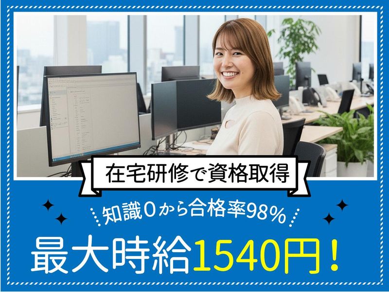 トランスコスモス株式会社　沖縄採用課の求人・転職情報
