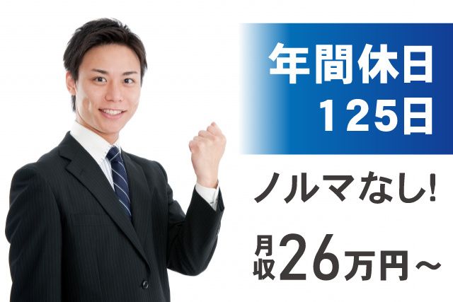 株式会社求人ジャーナル株式会社求人ジャーナル 成田営業所のアルバイト・バイト求人情報-14