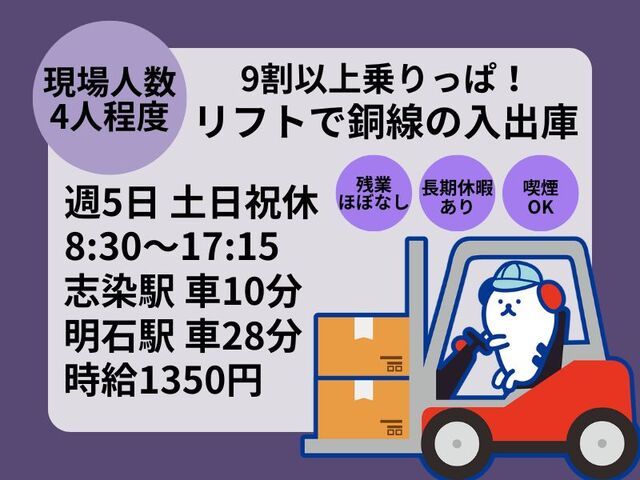 株式会社ホットスタッフ神戸