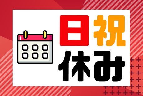 株式会社グロップの求人3