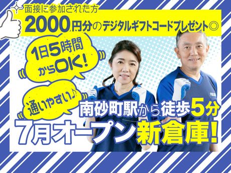 SGフィルダー株式会社 東京中継エリア　/W51785-006