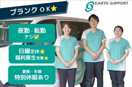 アースサポート株式会社の求人・転職情報
