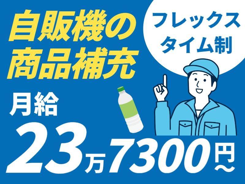 アシード株式会社　つくば支店のアルバイト・バイト求人情報-07