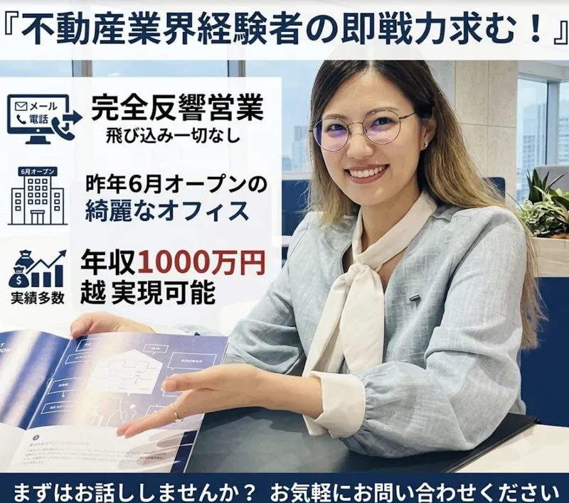 株式会社東宝ハウス城東-0003の求人・転職情報