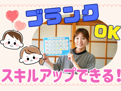 テイクオフ株式会社-0005の求人・転職情報