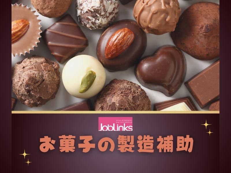 株式会社ジョブリンクス　【派遣先:兵庫県神戸市西区高塚台】のアルバイト・バイト求人情報-29