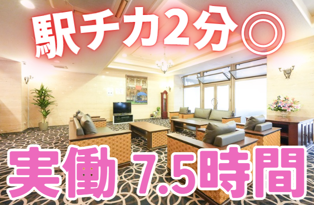 株式会社エトワール　エトワール神戸北野の求人・転職情報