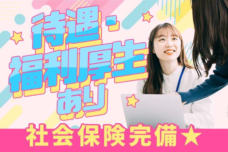 JPC株式会社 新潟営業所-757のアルバイト・バイト求人情報-02