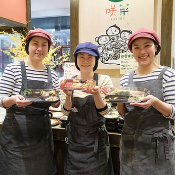 健康咲かせる手づくり惣菜　咲菜　ウィステ野田店