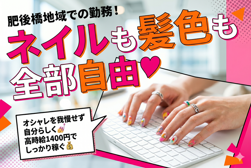 株式会社トライバルユニット　大阪支店(FAC)の求人・転職情報