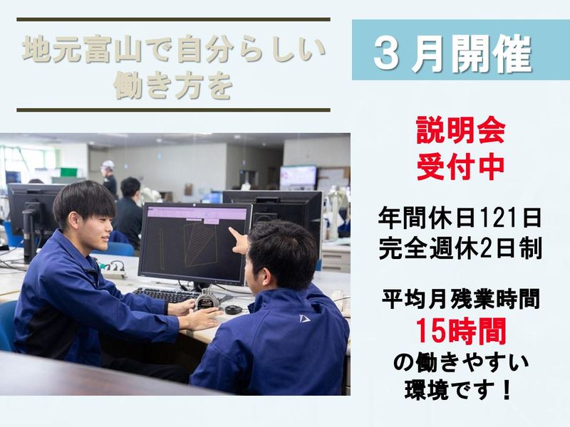 アイシン・メタルテック株式会社