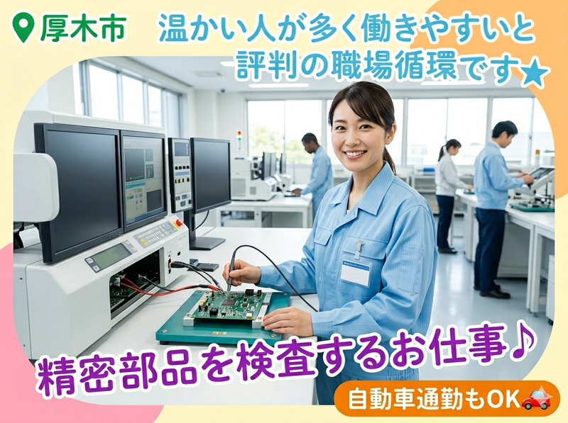 株式会社アソート・ワーク(3392)のアルバイト・バイト求人情報-36