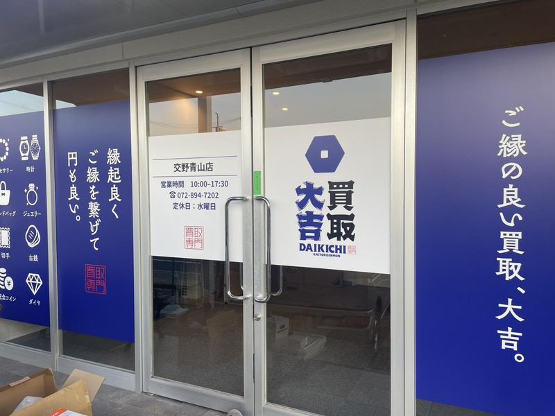 株式会社さくらの求人・転職情報