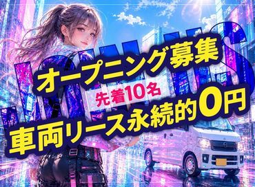 配送ドライバー