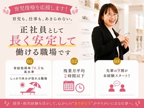 株式会社アイ・トピアの求人・転職情報