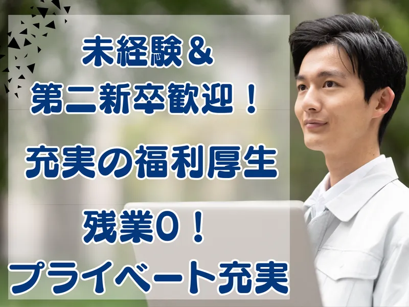 株式会社サンビルベリートラストの求人・転職情報