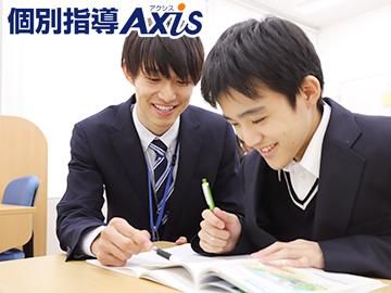 個別指導Axis　西調布校のアルバイト・バイト求人情報-03