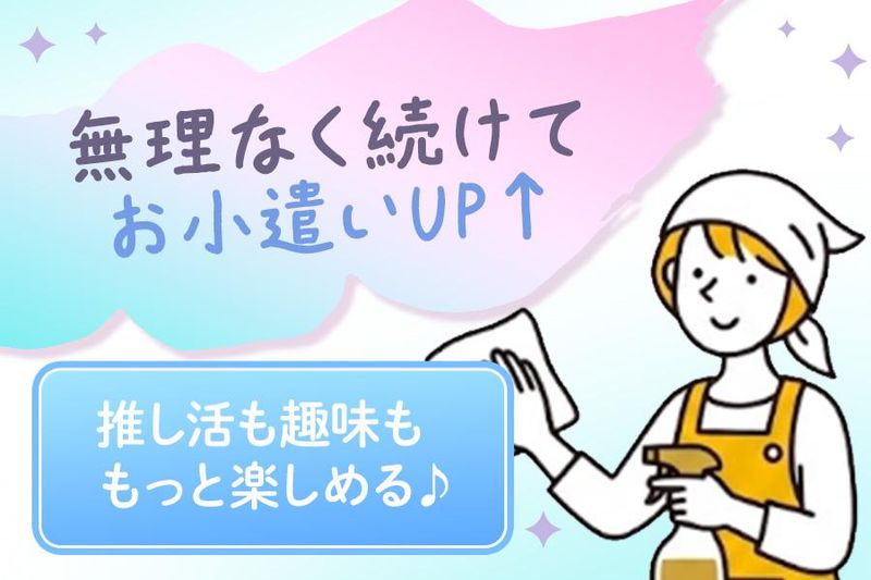株式会社Ｍａｓｔｅｒ　Ｃｌｅａｎｉｎｇの求人・転職情報