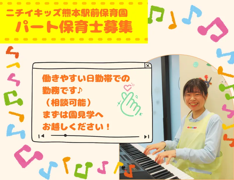 株式会社ニチイ学館のアルバイト・バイト求人情報