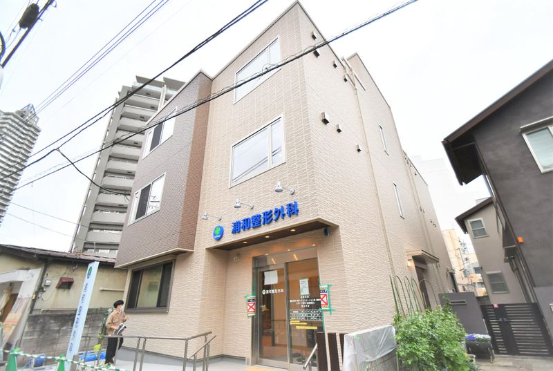 浦和整形外科の求人・転職情報