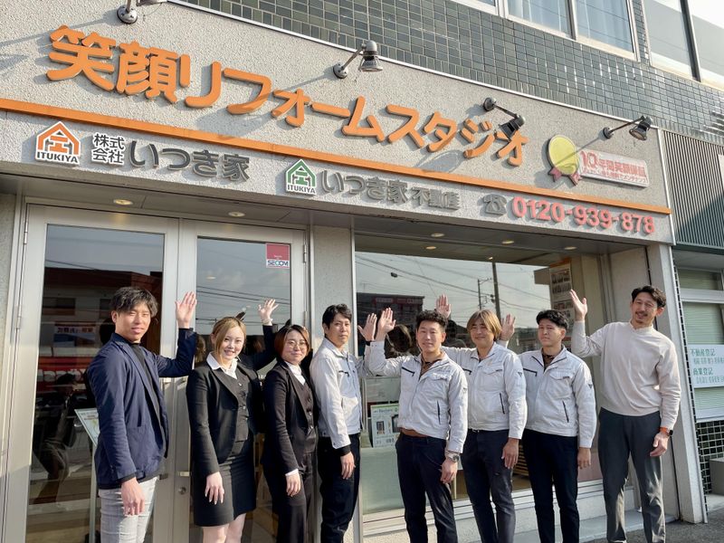 株式会社いつき家の求人・転職情報
