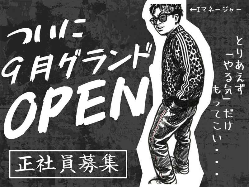 株式会社 maueの求人・転職情報