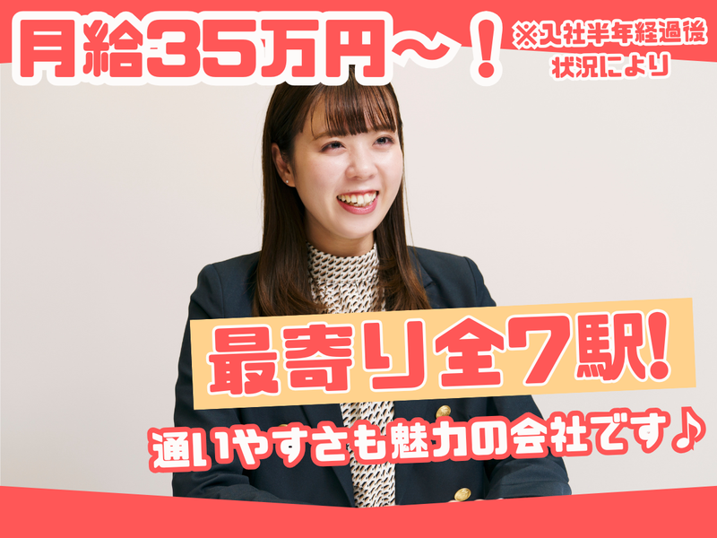 ing-Bwell株式会社