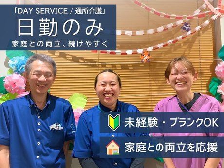 社会福祉法人　奉優会の求人・転職情報