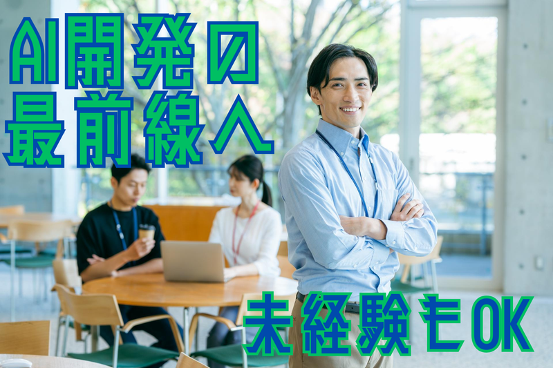 共栄エンジニアリング株式会社の求人・転職情報