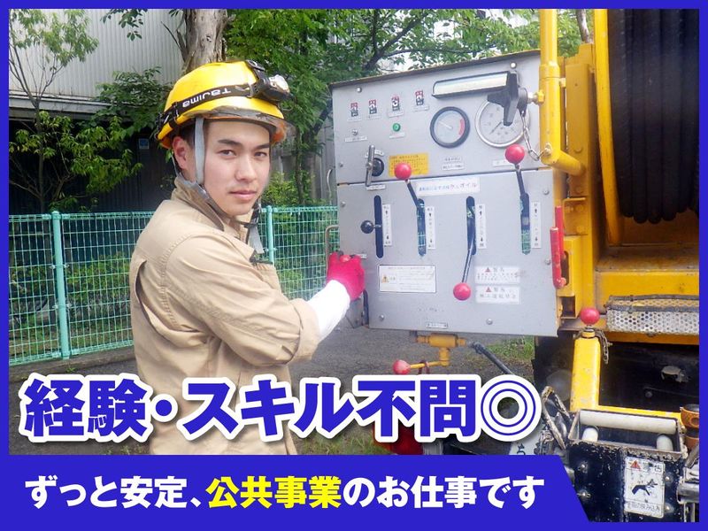 株式会社　豊浦浚渫の求人・転職情報