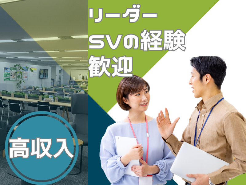 株式会社MAYASTAFFINGのアルバイト・バイト求人情報-35